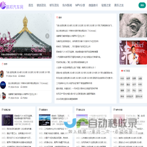 浙江微展信息服务_骐邦汽车网|骐邦汽车网