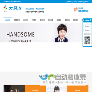 武汉儿童摄影_武汉孕妇婴儿亲子摄影写真_光谷大风车儿童摄影