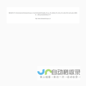 系统错误