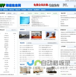 国际海运费查询价格网_海运运输公司  首页