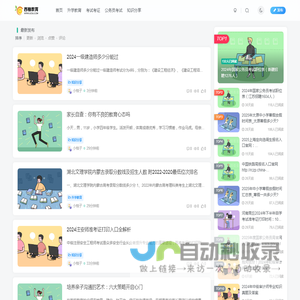 西柚教育网