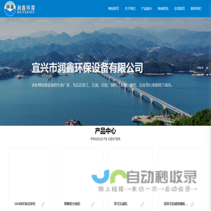 宜兴市润鑫环保设备有限公司_出水堰_反应沉降罐