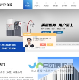 进口岛津紫外分光光度计-岛津飞行时间质谱仪-研启科学仪器（东莞）有限公司