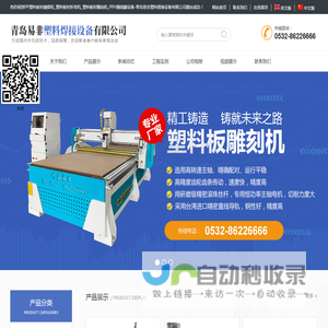 PP塑料板材碰焊机_塑料板材折弯机_塑料板材雕刻机_PPH缠绕罐设备-青岛易非塑料焊接设备有限公司