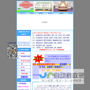 东莞市塘厦新中兴窗帘
