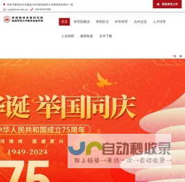 陕西教师发展研究院