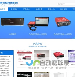 电化学工作站、管式智墒、天圻（全电子气象站）、液位计（管式激光测水位）、氙灯光源、电子天平、实验室仪器设备-郑州今时迈科技有限公司