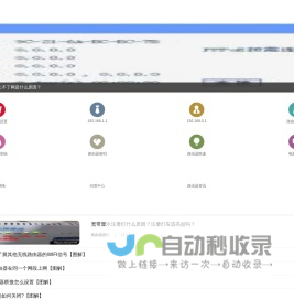 路由知识网-分享192.168.1.1路由器登陆设置教程