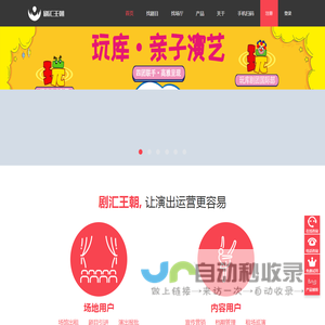 剧汇王朝-汇优质场地剧目·创演出盛世王朝