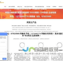 阿里云代理商_阿里云代理_阿里云服务器报价网-万域城
