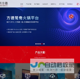 中科方德 国产桌面操作系统 国产服务器操作系统 云计算