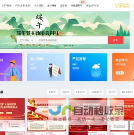 演图网-让办公更“氢”松,提供PPT模板、表格文档免费办公模板、免费PNG元素下载