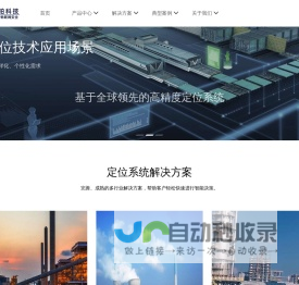 UWB定位_室内高精度定位系统_工厂人员定位管理系统_电厂人员定位管理系统-杭州品铂科技有限公司