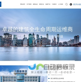 国强建设集团有限公司，建筑，PC装配式工业，建材、金融投资_其它_装配式工业,房产,建材,金融投资,建筑