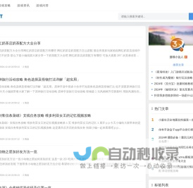 手机游戏攻略资讯问答_3X软件