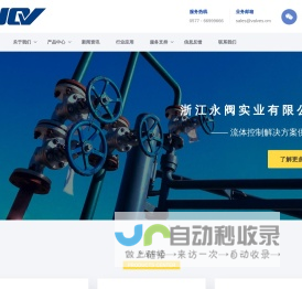 真空截止闸阀_截止闸阀 - 浙江永阀实业有限公司