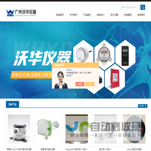 经济型差压开关-数显差压变送器-美国Dwyer数显差压表-广州沃华