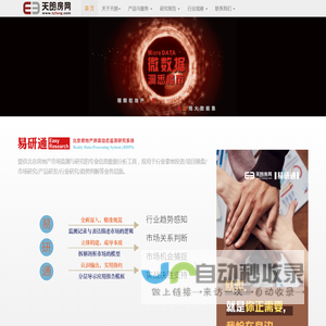 首页-天朗房网