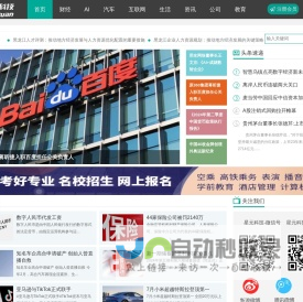 人工智能(AI),教育,财经,互联网行业新媒体_星元科技