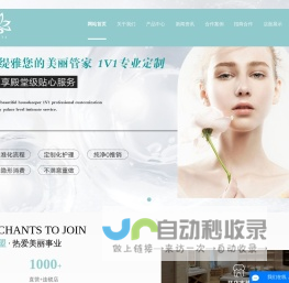美容院整店输出_美容院连锁加盟_广州美容院加盟-广州市康缇雅美容有限公司