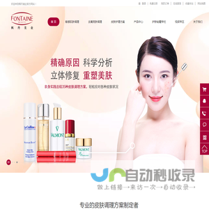 【枫丹美业（北京）健康有限公司】科丽妍,法尔曼,里海之谜,瑞妍