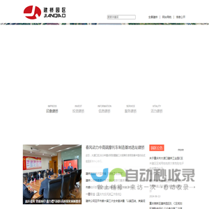 建桥工业园区
