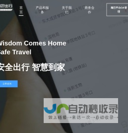 顺巴用车 - 安全出行 智慧到家