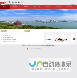 杭州涌隆投资管理有限公司
