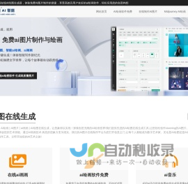 AI绘图软件-免费在线生成高质量AI图片 | 必归ai绘画