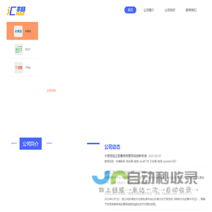 卡易信|企业级电商Saas软件开发商-10年来,是坚持也是情怀-山东汇想网络旗下品牌