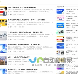 向上笔记 - 专注分享赚钱的项目