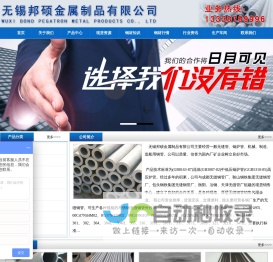 无锡无缝钢管价格|无锡高压锅炉管厂家|江苏合金钢管|无锡邦硕金属制品有限公司