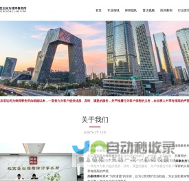 婚姻家事纠纷律师团队_征地拆迁行政官司_北京房产建筑工程纠纷_刑事辩护法律咨询服务-北京圣讼尚为律师事务所