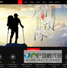 乐游联盟·综合服务平台