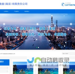 弈宁大数据(南京)有限责任公司