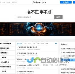 Zeqishan 择其善
