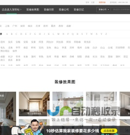 土巴兔装修网-房子家居室内装修设计_二手房新房装修公司