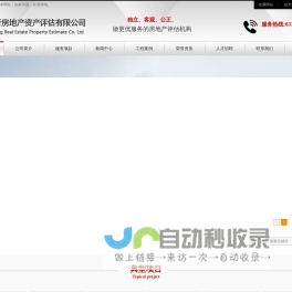 房地产评估公司- 河北德信行房地产资产评估有限公司