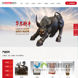 道教铜像-仿古青铜器-华尔街牛-铜雕厂-河北恒昌泰铜雕有限公司