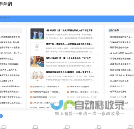 鹅毛百科