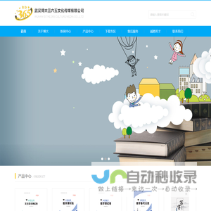 武汉博大三五六文化传媒有限公司