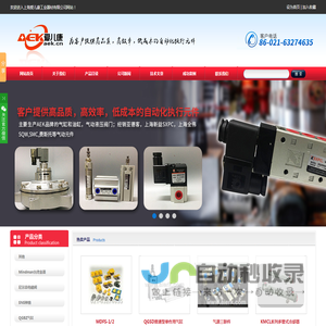 MOB油缸_SC气缸 _HED压力继电器|上海爱儿康工业器材有限公司|首页