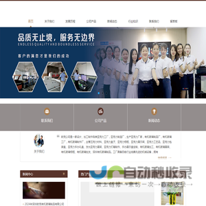 亚克力工厂_亚克力盒子制品_亚克力工艺品_有机玻璃工厂-深圳欧克