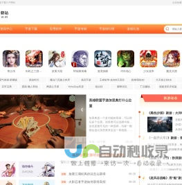 最好的安卓游戏下载_海量安卓软件_52下载站