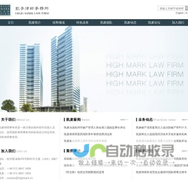 凯麦律师事务所