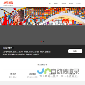 上饶市浪漫文化传媒有限公司_上饶活动公司_上饶公关公司_上饶广告策划_上饶庆典礼仪_上饶明星经纪_上饶开业庆典__上饶开盘认筹_上饶巡展路演_上饶年会酒会_上饶DIY暖场_上饶音响灯光_上饶舞台桁架_广丰庆典礼仪_玉山庆典礼仪_上饶楼盘LED巨幅_上饶楼盘LED发光字_上饶浪漫杂志