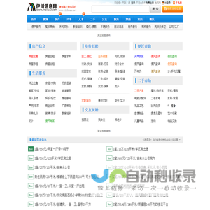 伊川信息网-伊川县综合分类信息门户网站-伊川信息港-大伊川网-伊川生活网-伊川热线-经济・生活・服务