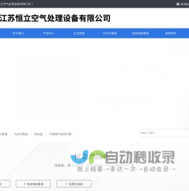 船用气水分离器_船舶盐雾过滤器_电加热除雾器-江苏恒立空气处理设备有限公司