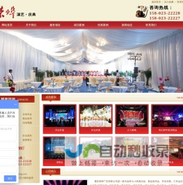 重庆舞台出租|重庆灯光出租|重庆音响出租|重庆网架出租|重庆线阵音响出租|重庆铝合金桁架出租 - 重庆荣烨广告有限公司