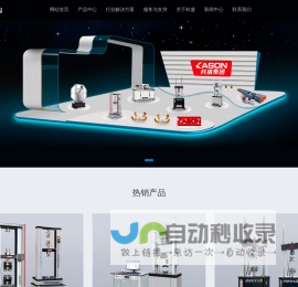 试验机拉力检测_落锤/摆锤/弹簧/扭转冲击试验机-济南科盛设备公司